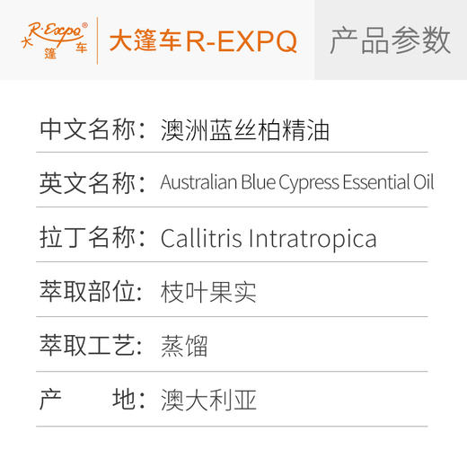 澳洲蓝丝柏精油(深蓝色)  澳大利亚进口精油原料批发芳疗大篷车 商品图2