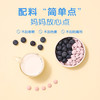 贝因美菁爱酸奶溶豆20g原味 商品缩略图4
