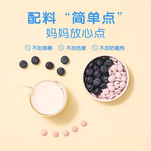 贝因美菁爱酸奶溶豆20g原味 商品图4