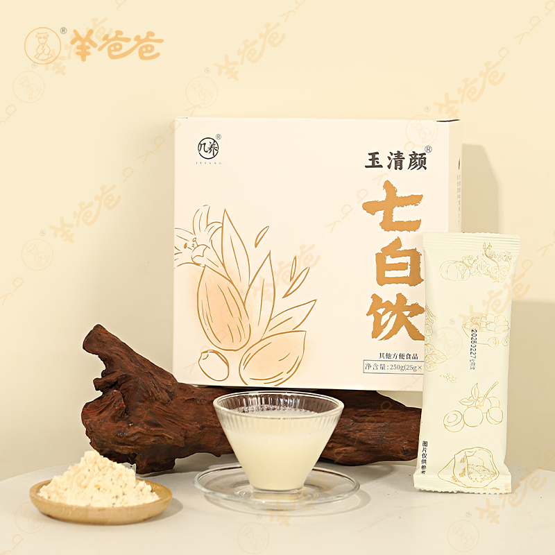 限量返 【玉清颜七白饮4盒】一饮七重白，杏仁香味 效期至26年10月