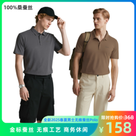 【CEO POLO】2025夏季男士金标蚕丝7A抗菌无痕商务休闲poloT恤