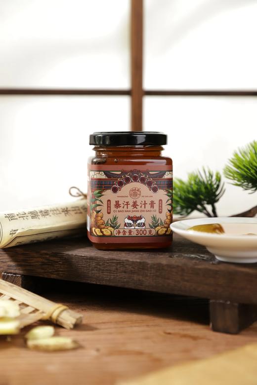 宝芝林线下在售49/罐开团39.9到手4罐，同款香港宝芝林暴汗姜汁5斤怀姜得1斤膏体拉丝浓稠会挂勺一杯暴汗姜汁慢跑30分钟基地直邮 商品图4