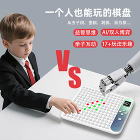 【17种玩法全解锁】🎲智能多功能电子棋盘，孩子的益智神器！AI陪练+亲子互动，脑力开发一步到位！🔥