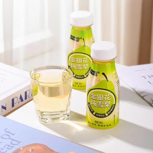 19.9抢10瓶金银花炖雪梨饮料天然草本口感清润不甜腻金银花雪梨配料表干净基地直邮 商品图1