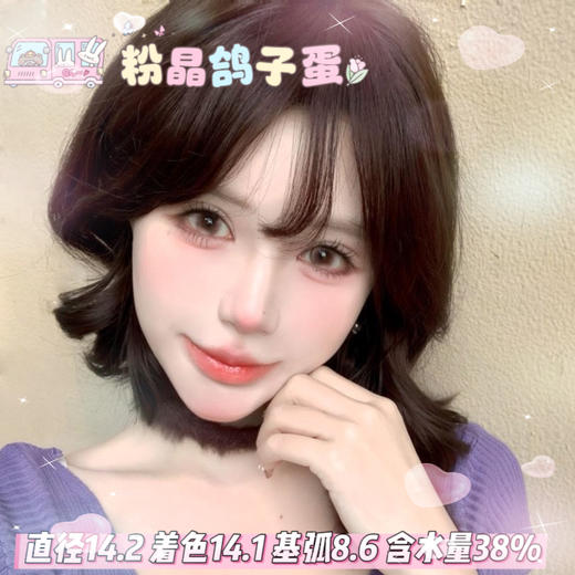 obalen方盒 半年抛【 粉晶鸽子蛋】14.2mm 商品图0