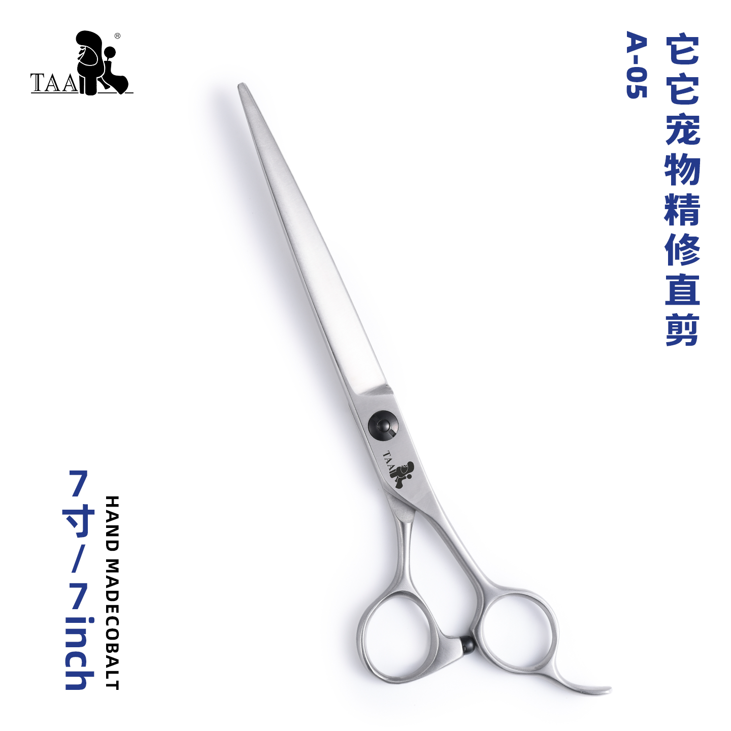TAA它它宠物美容7寸精修直剪A05狗猫贵宾泰迪修毛用