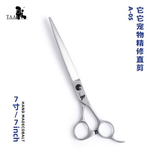 TAA它它宠物美容7寸精修直剪A05狗猫贵宾泰迪修毛用 商品图0