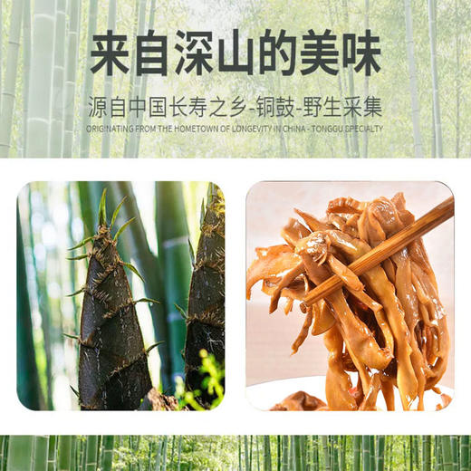 井客农 有机笋丝 248g/袋 口感脆嫩回味无穷 商品图1