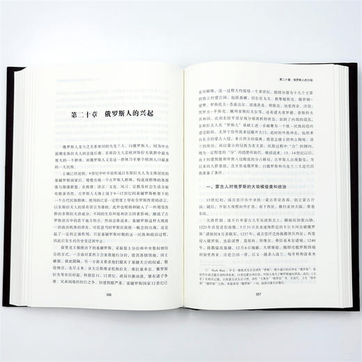 欧洲文明进程·民族源流卷 商品图7