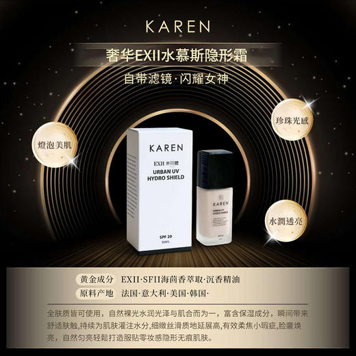 KAREN海茴香水慕斯隐形防晒 素颜霜美颜霜30ml/瓶 商品图0