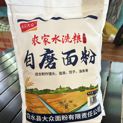 【今年新麦】陕西农家自磨面粉 原始麦香 无添加剂 商品图2