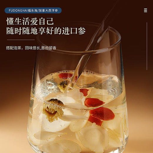 福东海 加拿大西洋参片100g 1.2-1.4cm 花旗参滋补品人参泡水送父母长辈 商品图6