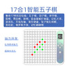【17种玩法全解锁】🎲智能多功能电子棋盘，孩子的益智神器！AI陪练+亲子互动，脑力开发一步到位！🔥 商品缩略图6
