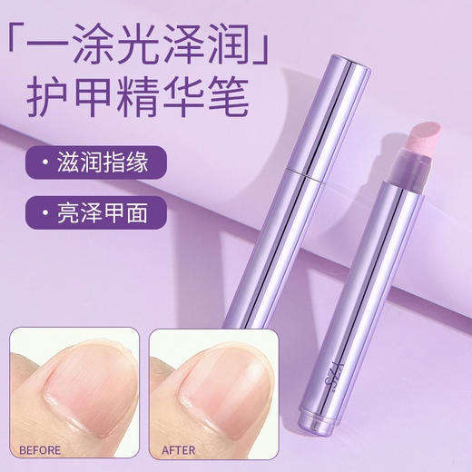 🔥夏天当然要露jiojio啦~【YZS护甲精华笔】养脚在此刻具象化‼️ 商品图1