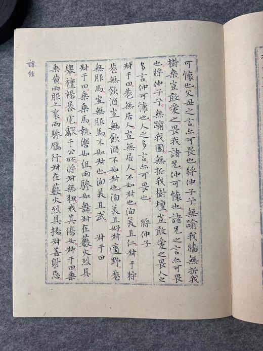 【李明-诗经】当代名家书写国学经典系列 商品图4