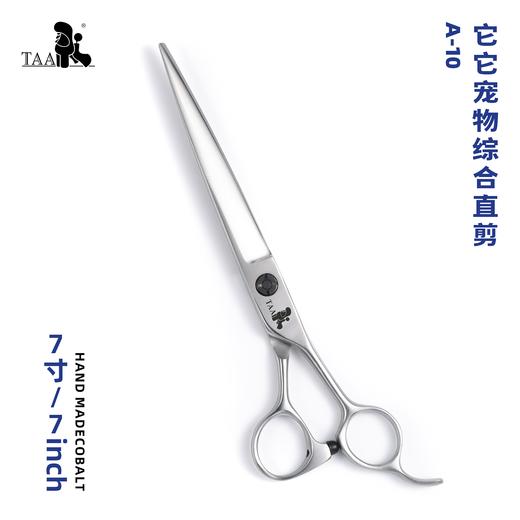 TAA它它宠物美容7寸综合直剪A10狗猫贵宾比熊修毛 商品图0