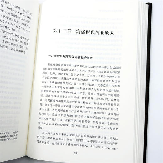 欧洲文明进程·民族源流卷 商品图8