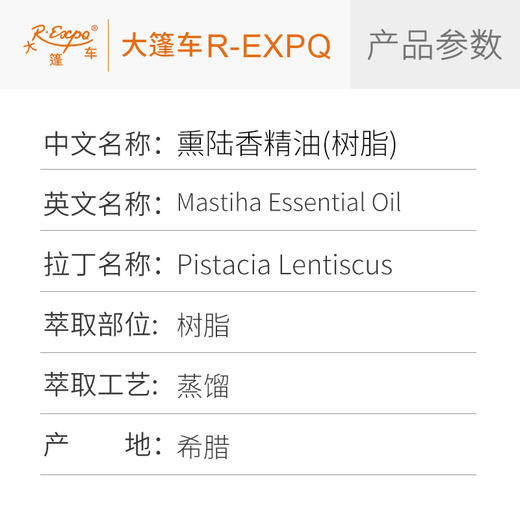 熏陆香精油（树脂）希腊进口单方精油原料批发芳疗个人护理 商品图2