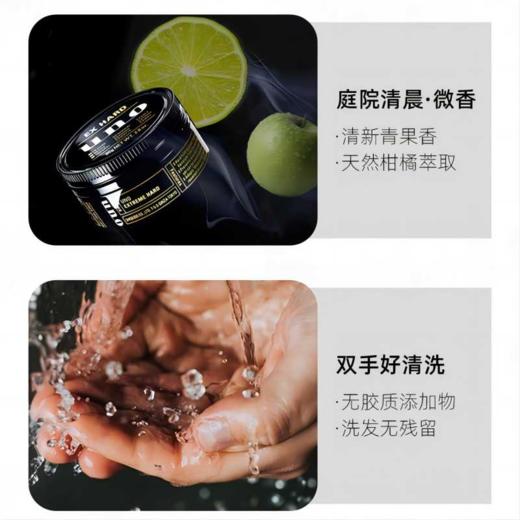 UNO 吾诺 男士定型发蜡 80g 商品图1