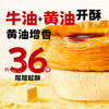 展艺 葡式蛋挞皮1.02kg 51个装 儿童蛋挞空气炸锅烤箱烘焙半成品生胚 商品缩略图3