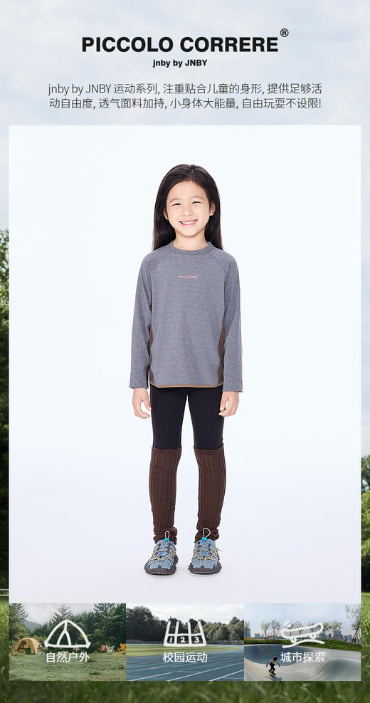 jnby  25年秋款  长袖T恤  1P8112400 商品图0