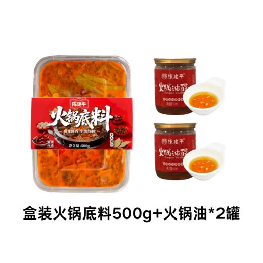 正宗重庆特产磁器口陈建平手工牛油老火锅底料麻辣香锅麻辣烫盒装500g现炒现卖 商品图5