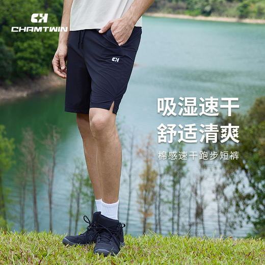 棉感速干运动短裤五分裤男 吸湿排汗 户外运动跑步登山徒步 CHF252051 商品图7