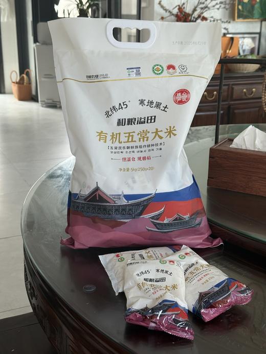 《真五常》有机五常大米10斤！原稻花香二号！四码齐全：有机标、地理标志、五常鹰标，带防伪码！250g*20袋独立包装！ 商品图2