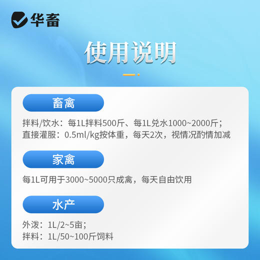 华畜益生菌兽用牛羊禽EM菌种种植发酵剂有机肥菌粉水产养殖专用液 商品图5