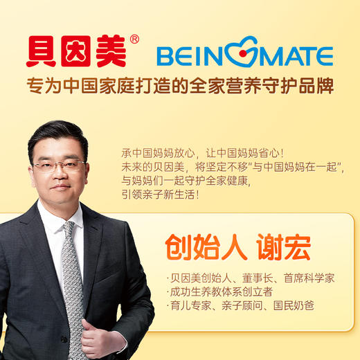 贝因美草莓味钙锌益生元饮品儿童营养液112ml营养品 商品图4