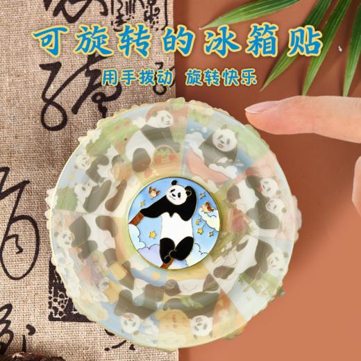 萌熊旋转冰箱贴 商品图1