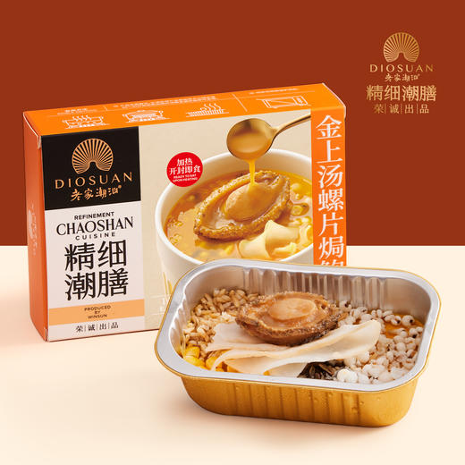 【直送到家】1.8kg精细潮膳礼盒装  鲍鱼/海参/花胶 上汤/金汤两口味  滋补食养套组 商品图6