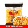 欧缇娜牌单色螺丝粉500g-0241 商品缩略图0