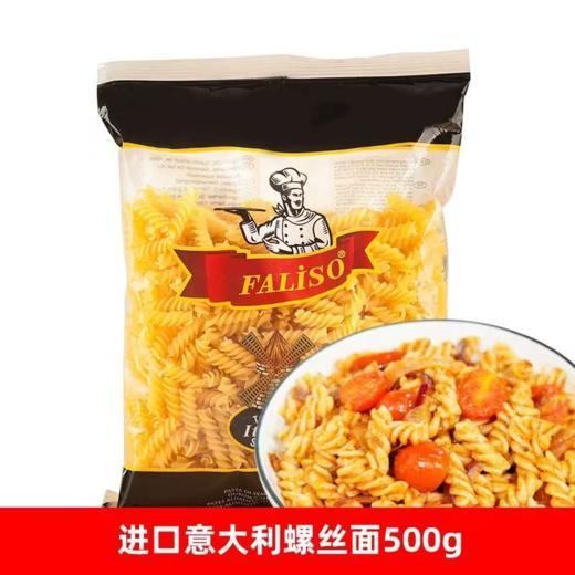 欧缇娜牌单色螺丝粉500g-0241 商品图0