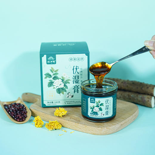 心选丨怀府街 | 伏湿膏 草本膏方伏湿有方元气一身轻180g/瓶 商品图1