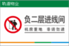 【TS】20-30cm负二层进线间 亚克力+背面贴双面胶（地下室） 商品缩略图0