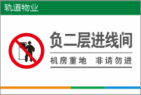 【TS】20-30cm负二层进线间 亚克力+背面贴双面胶（地下室）
