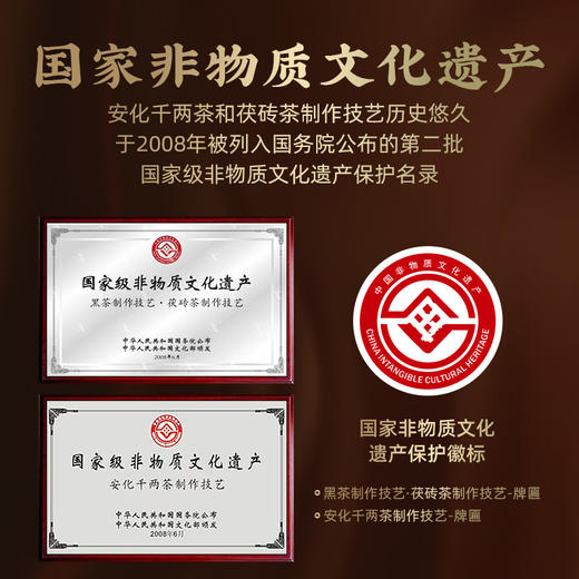 茶马世家安化黑茶官方旗舰店正品湖南茯茶手筑金花茯砖480g 商品图6