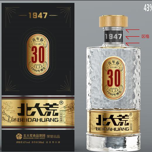 北大荒30年白酒43° 商品图0