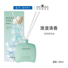圣美伦揽清风无火香薰 （绿色）【30174318】