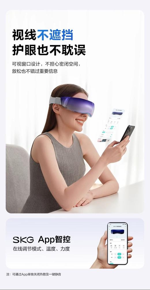 SKG眼部按摩仪K7冷热敷眼睛美眼仪干涩眼疲劳护眼仪男女实用礼物 商品图2