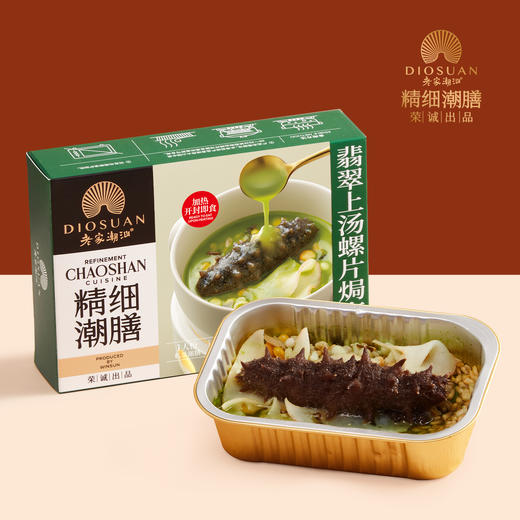 【直送到家】1.35kg精细潮膳礼盒装 鲍鱼/海参/花胶/椰皇五福/莲子羹  滋补食养套组 商品图4