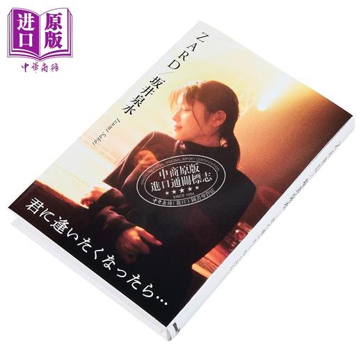 【中商原版】ZARD坂井泉水35周年访谈集 如果想见你时 日文原版日韩 ZARD 坂井泉水 君に逢いたくなったら... 商品图1