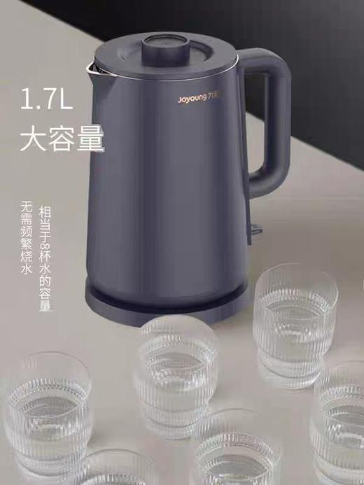 【云粉节】10楼九阳H电热水壶K17FD-W6310  吊牌价299元  活动价159元 商品图1