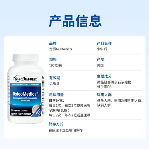 小牛补钙剂 JoinLiv觉厉 商品图6
