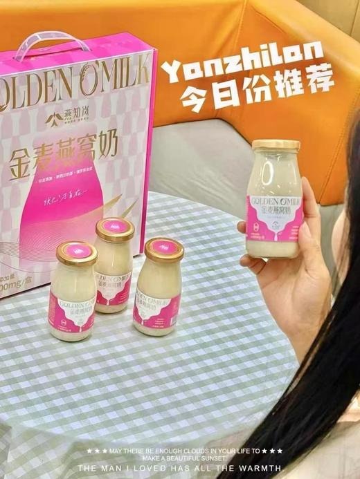金麦燕窝奶便携0蔗糖印尼燕窝新西兰奶源滋补低脂夏饮品 商品图3