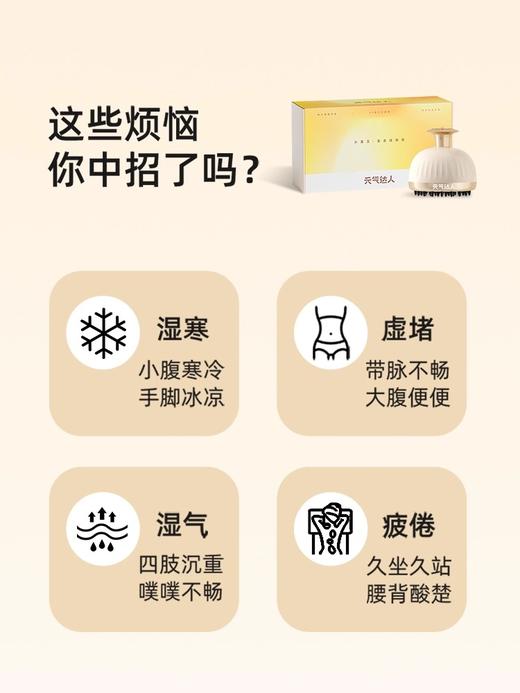 元气达人经络刷 （经络刷+10ml精油+28颗艾柱） 商品图4