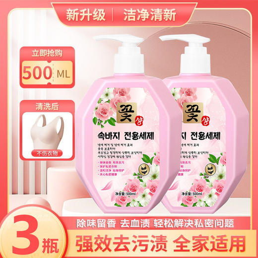 「9.到手两瓶！单瓶500g」内衣洗衣液馨香留香护衣护色香水洗衣液居家日用清洁工具 商品图0
