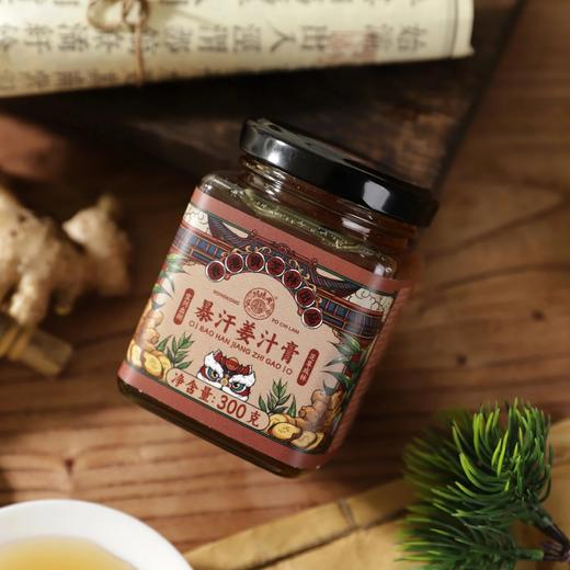 宝芝林线下在售49/罐开团39.9到手4罐，同款香港宝芝林暴汗姜汁5斤怀姜得1斤膏体拉丝浓稠会挂勺一杯暴汗姜汁慢跑30分钟基地直邮 商品图5