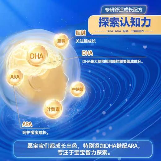 君乐宝恬适幼儿配方奶粉3段800g-新国标JLB-723431 商品图3